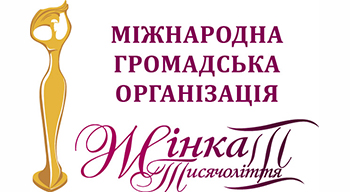 Міжнародна громадська організація 